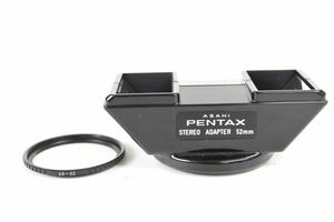 ☆☆PENTAX ペンタックス　STEREO ADAPTER 52mm 49mm アダプター付　/69435