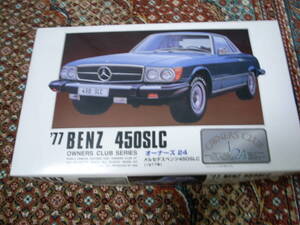 未組立 1/24 ARII メルセデス ベンツ 450SLC オーナーズ24　(1977) プラモデル Mercedes Benz 