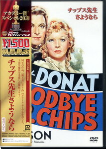 チップス先生さようなら (DVD) 　サム・ウッド監督