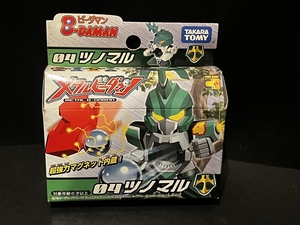 タカラトミー ビーダマン メタルビーダマン 04 ツノマル 倉庫品 