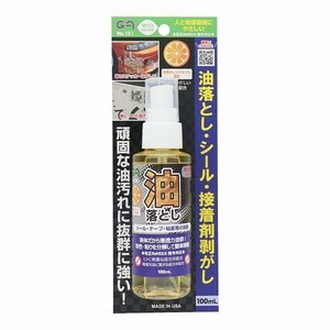 【シール・テープ・接着剤を簡単剥離！ グリーンエース GA　油落とし シール 接着剤剥がし 100ml #151 スプレータイプ ※146151