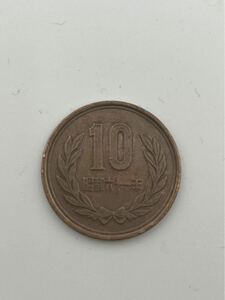 【1円〜】昭和61年　後期　10円玉　硬貨　超希少