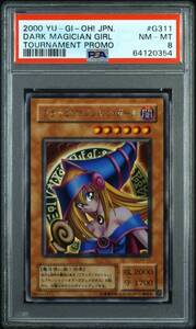 【PSA 8】 鑑定品 遊戯王 【 ブラックマジシャンガール ( Dark Magician Girl ) 】 日本語版 G3-11 レア 大会プロモ 字レア