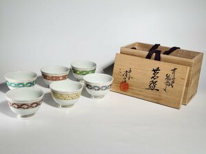 【洛座】京焼 平安清昌 青海波絵変文 煎茶碗 ６客 共箱 無傷 ＜煎茶器煎茶道具