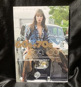 60s+70s Fashion Icons: マイウェイムック ●●中古美本　送料無料● 60年代&70年代セレブ写真集　カトリーヌ・ドヌーヴほか