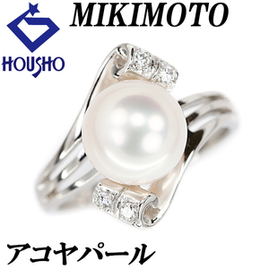 ミキモト アコヤパール リング 9.0mm ダイヤモンド Pt950 MIKIMOTO 中古 美品 送料無料 SH110865