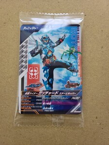 ガンバレジェンズ 仮面ライダーガッチャード スチームホッパー PSC-001