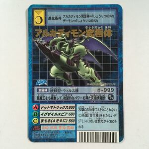 【即決】デジモンカード Bo-5v アルカディモン究極体 金文字 レア 2002 illustration やぶのてんや 