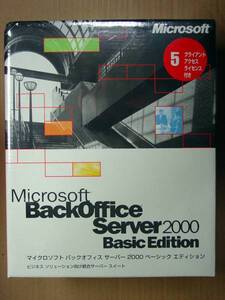 【667】4988648109629 Microsoft BackOffice Server 2000 Basic 5CAL 新品 バックオフィス サーバー ベーシック Windows SQL ISA Exchange