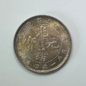 Y290 中国銀貨 光緒元寶 江南省造 戊戌 庫平一銭四分四釐 直径約23.67mm 重量約5.3g 厚み約1.67mm