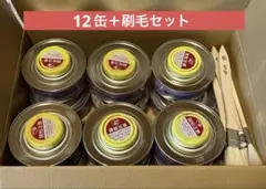 【１２缶セット】 サンライズ プライマー 刷毛4本付き