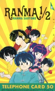 ★らんま1/2　高橋留美子　微傷有★テレカ５０度数未使用uf_14