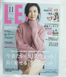 LEE リー 2020年 11月号 No.448 鬼滅の刃 一筆箋 付録全部有り 雑誌 新品 即決