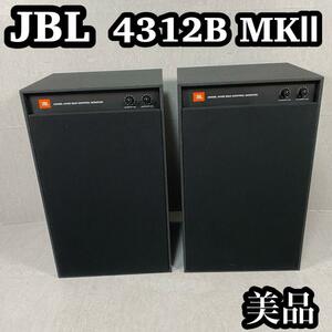 【連番】　JBL 4312B Mk2 MKⅡ スピーカー　大型　希少　レア　廃盤