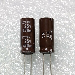 【日本ケミコン】 KY 低ESR 低Z　高温度 高周波平滑用 電解コンデンサー 25V 470μF 105℃ 470uF 1個＝1セット　〒84～　#07FU