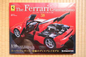 デアゴスティーニ 週刊フェラーリ・グランツーリズモ No.38 ＜エンツォ・フェラーリをつくる＞ 1/10スケール（The Ferrari Granturismo）