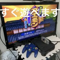 【すぐ遊べます】NINTENDO64 ニンテンドー64 本体 一式 ソフト付き