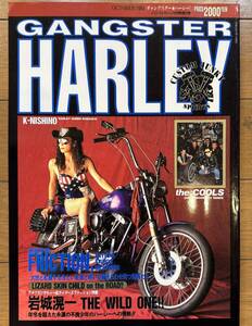 GANGSTER HARLEY 1994 10月ギャングスターハーレー バリバリマシン増刊