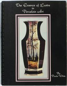 送料無料■ARTBOOK_OUTLET■2-10★絵付 PORCELAIN PAINTING ポーセレンペインティング ラスター エッセンス ESSENCE OF LUSTRE Paula White