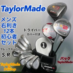 ゴルフクラブ メンズ フルセットG486 TaylorMade 初心者　テーラーメイド バッグ付 ゴルフ クラブ