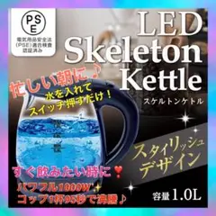 ❤コップ一杯95秒で沸騰❣高級ガラス製＆スタイリッシュでお洒落♪❤電気ケトル