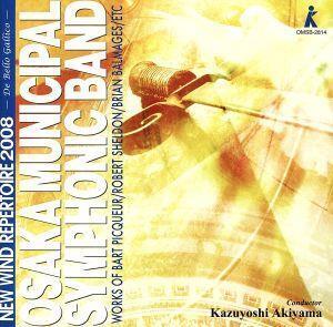 ニュー・ウィンド・レパートリー2008/大阪市音楽団,秋山和慶(cond)