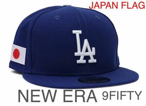 NEW ERA 9FIFTY SNAP BACK LOS ANGELES DODGERS JAPAN FLAG ニューエラ キャップ 950 スナップバック ロサンゼルス ドジャース ブルー