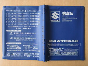 ★01227★スズキ　SUZUKI　純正　高知　取扱説明書　記録簿　車検証　ケース　取扱説明書入　車検証入★訳有★