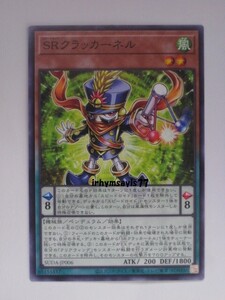 遊戯王 ＳＲクラッカーネル ノーマル モンスター 1枚 未使用品 日版 SUDA 数量9 ＳＲ