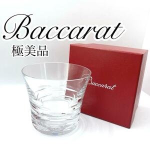 【極美品】Baccarat バカラ　ローラ クリスタル　ロック　グラス 2012刻印　陶器　食器　インテリア　ブランド　キッチン