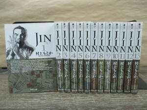 即決☆-仁-JIN◎文庫版・全13巻◎村上もとか