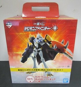 ■【未開封】 一番くじ デジモンアドベンチャー:ラストワン賞 オメガモン ラストワンver.　BANDAI