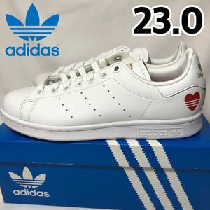 【新品】adidas STAN SMITH アディダス スタンスミス ホワイト レッド 白 赤 ハート スニーカー FW6390 レザーシューズ 23.0