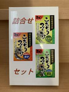 コンセック 株主優待 和 こだわりふりかけ・詰合せ 送料無料 賞味期限2025年5月15日 わさび 鮭 野菜