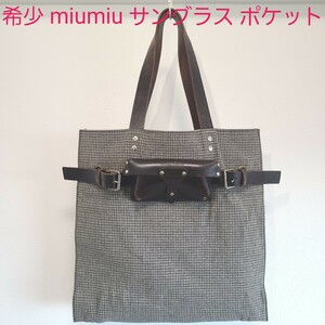 ★希少★miumiu ミュウミュウ★トート ハンド ショルダー バッグ★カシミヤ★千鳥格子★メガネ サングラス ポケット付き★レザー持ち手★