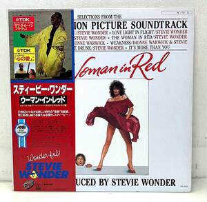 H87212▲帯付美品 STEVIE WONDER/The Woman in Red LPレコード スティービーワンダー/Love light in flight/映画/サントラ/motown