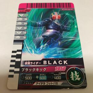 中古　仮面ライダー　ガンバライド　No.001-052 仮面ライダー　BLACK