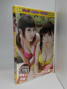 ギャグラ! つーから編(DVD)【即決】