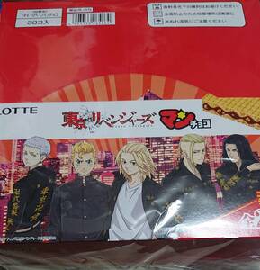 東京リベンジャーズマンチョコ箱。商品到着後２日以内に受け取り連絡出来る方。