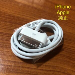 〈送料無料〉iPhone 付属品 純正 ドックコネクタ ドックケーブル USB iPhone4 アダプタ アダプター Apple ケーブル 充電 