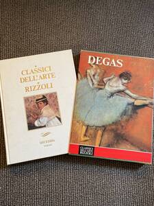 ★★ドガ★★DEGAS リッツォーリ版世界美術全集１４　RIZZOLI 集英社