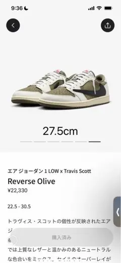 エア ジョーダン 1 LOW OG SP Travis Scott