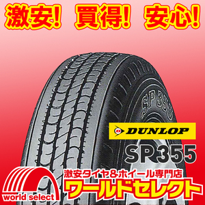 4本セット 新品タイヤ ダンロップ SP355 265/50R14 108L LT TL サマー 夏 小型トラック用 14インチ 即決 送料込￥69,400