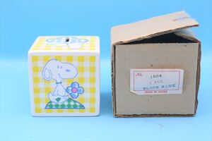 70s Determined Snoopy BLOCK BANK/スヌーピー ブロックバンク/貯金箱/ピーナッツ/176986196