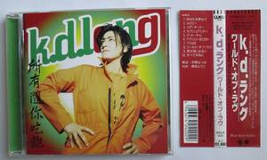  k.d.ラング / ワールド・オヴ・ラヴ 国内盤　ALL YOU CAN EAT / k.d.lang