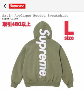 Supreme Satin Applique Hooded Sweatshirt Light Olive Lサイズ シュプリーム アップリケ フーディー スウェットシャツ ライト オリーブ