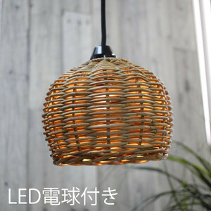 LED電球付き アラログのペンダントライトB/LEDペンダントランプ/ 消臭触媒済み（CT触媒）