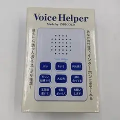 Voice Helper ボイスヘルパー 防犯グッズ セールス対策 居留守