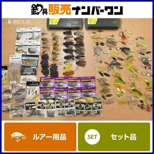 バス ルアー 約80点セット ケース付き スモラバ ラバージグ スピナーベイト 等 ダイワ DRT OSP レイドジャパン エバーグリーン 等（CKN_O1