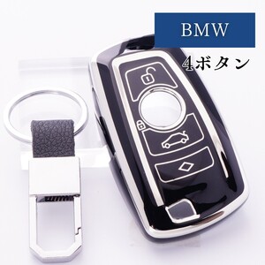 BMW 1/2/3/4/5/6/7シリーズ スマートキーケース　カバー TPU ブラック/シルバー